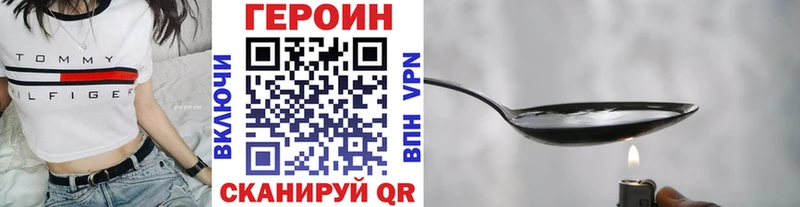 Героин VHQ  Джанкой 